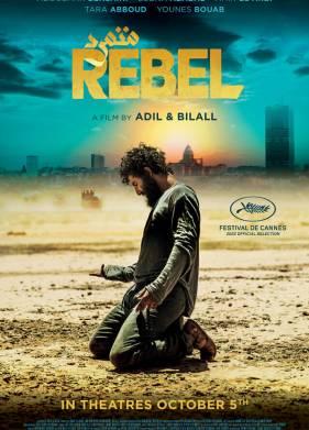 Бунтарь (2022)