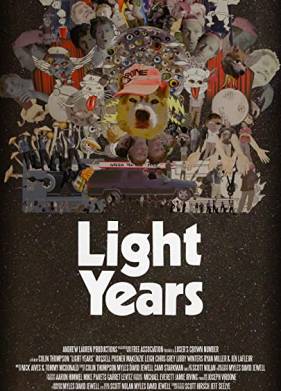 Беспечные годы (2020)