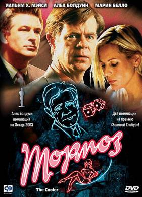 Тормоз (2002)