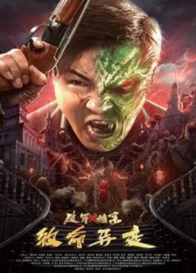 Армия людей Икс: Фатальные мутации (2023)