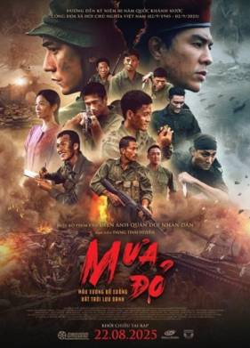 Красный дождь (2025)