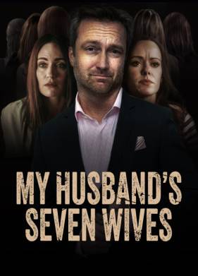 Семь жен моего мужа (2024)