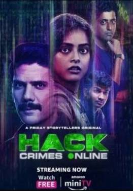 Хакеры: Киберпреступления (2023)
