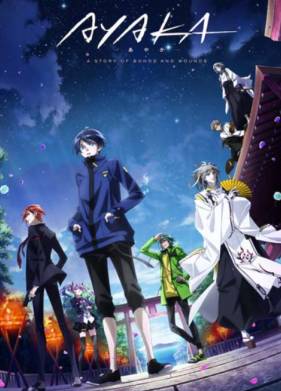 Аяка (2023)