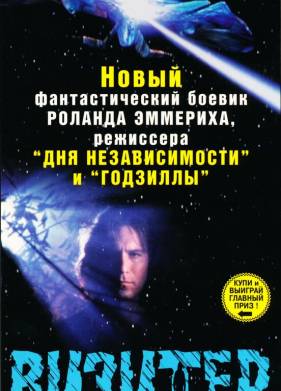 ������� (1997)