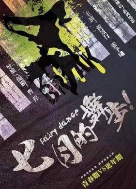 Волшебный танец (2022)