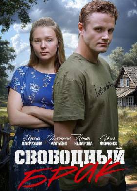 ��������� ���� / ������ �� ���� �����! (2025)