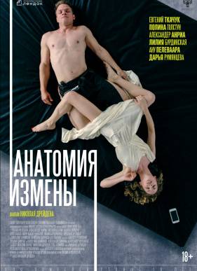 �������� ������ (2018)