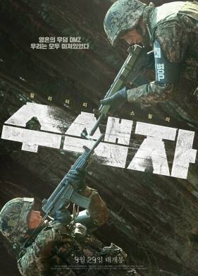 Разведка (2021)