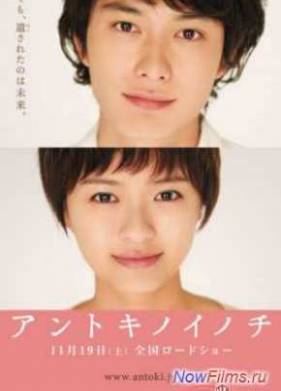 Та жизнь (2011)