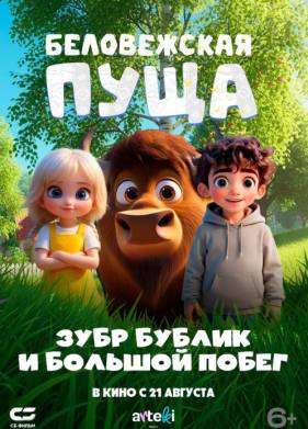 ����������� ����. ���� ������ � ������� ����� (2025)