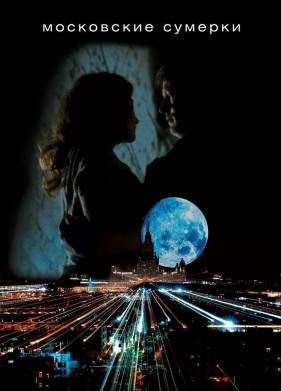 ���������� ������� (2012)