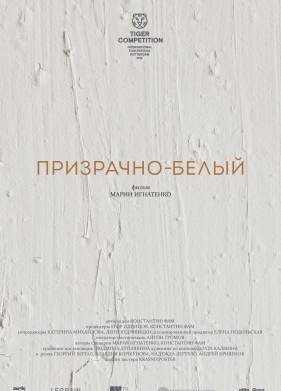 ���������-����� (2022)