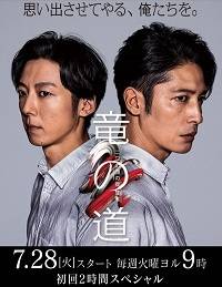 Путь дракона (1 Сезон)