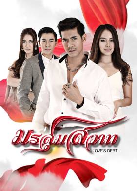 Буря страсти (2015)