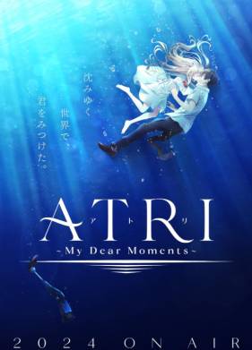 Атри: Мои дорогие моменты (2024)