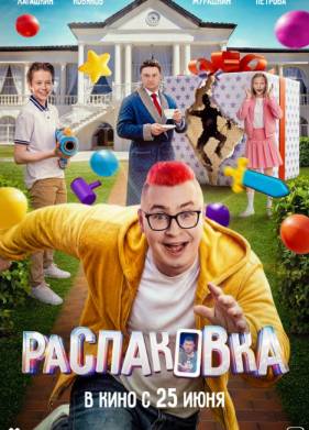 ���������� (2026)