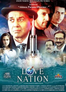 Страна любви (2023)