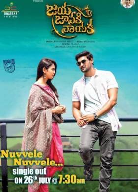 Виват, мужу Джанеки! (2017)