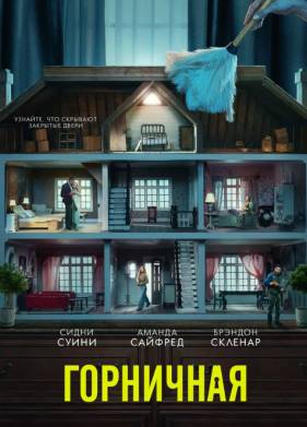 ��������� (2025)