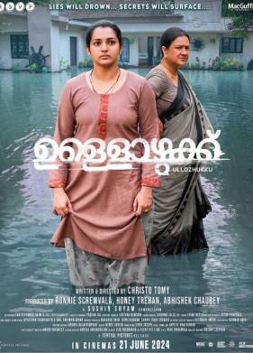 По течению (2024)