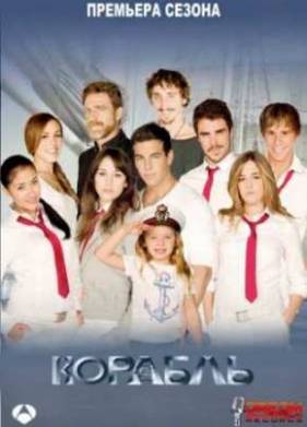Ковчег (2 Сезон)