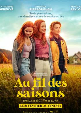 В течение сезона (2024)