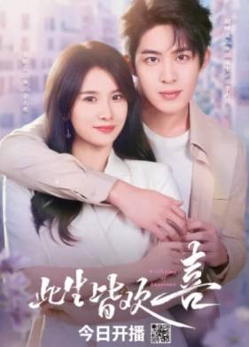 Жизнь, полная счастья / Счастье длиной в жизнь (2025)