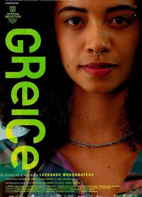 ����� (2024)