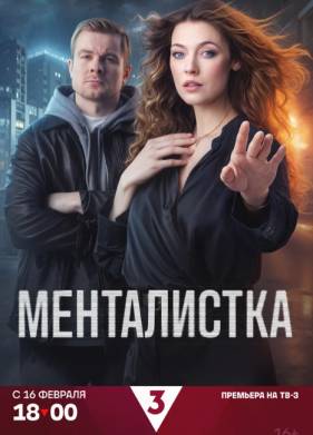 ����������� (2026)