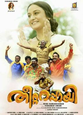 ������ ������ (2018)