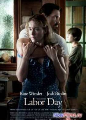 День труда (2013)