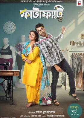 Фатафати (2023)