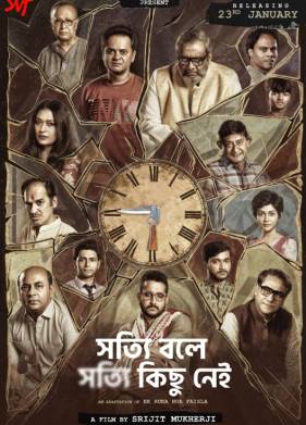 Если откровенно, то ничего нет (2025)