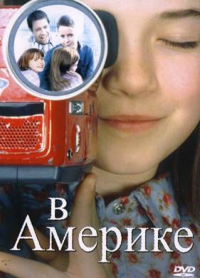 � ������� (2002)