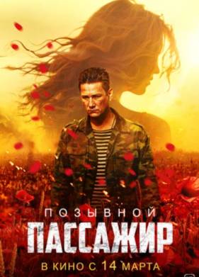 �������� �������� (2024)