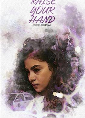 Поднимите руку (2021)