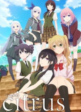 Цитрус (2018)