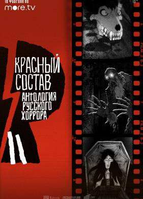 ��������� �������� �������: ������� ������ (2023)