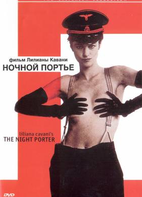 Ночной портье (1973)