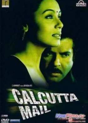 Роковая встреча (2003)