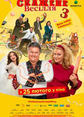 ����������� ������� 3 (2021)