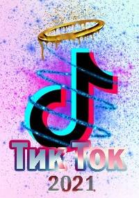 ������ (2021)