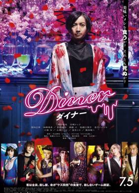 Ресторан (2019)