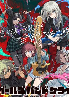 Плач девичьей группы (2024)