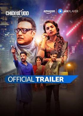 Чидия Удд (2025)