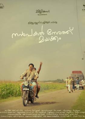 Нанпакал Нерату Маяккам (2022)