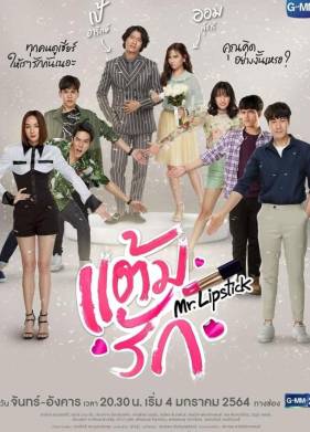 Романтический штрих (2021)