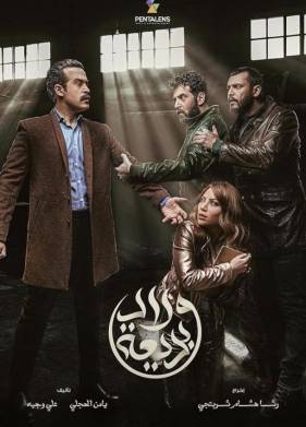 Дети Бадии (2024)