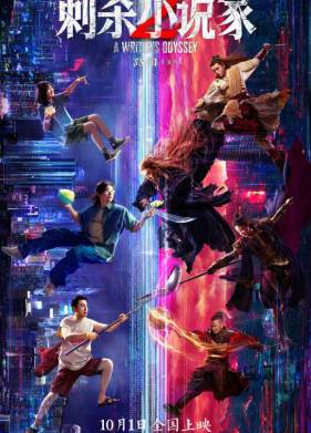 Ассасин: Смертельная битва (2025)